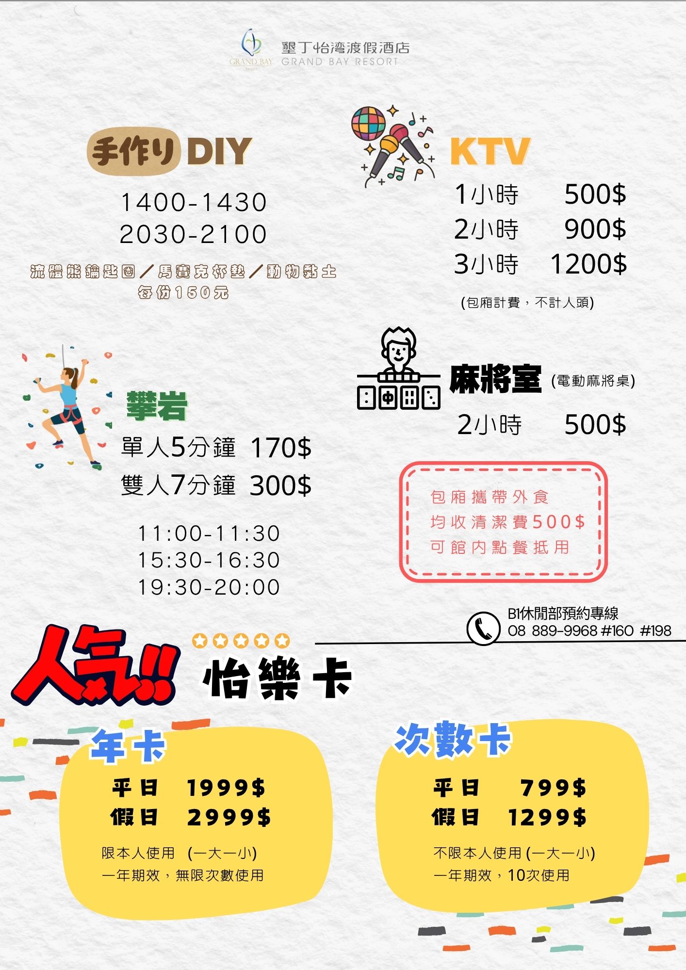 怡樂卡