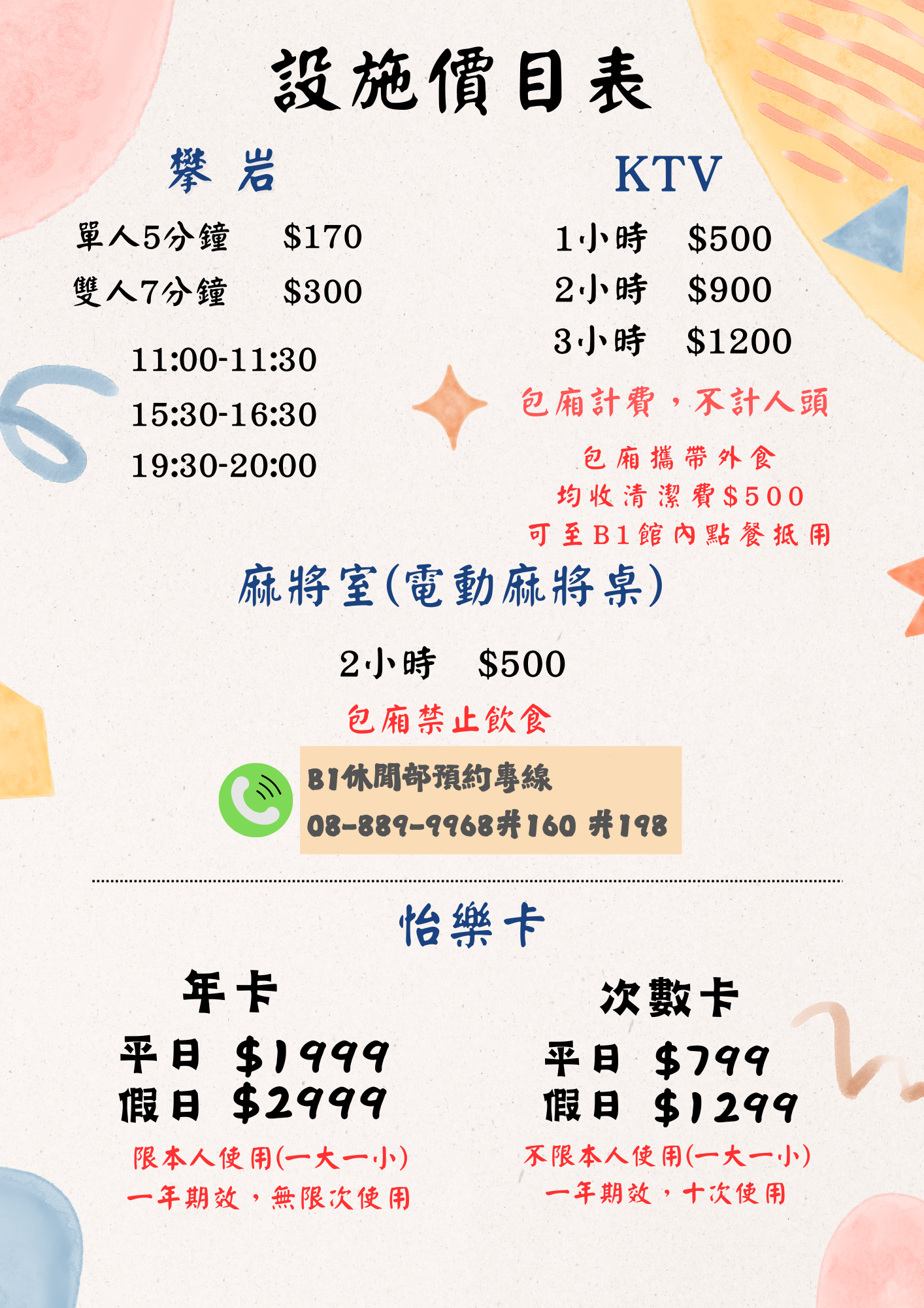 怡樂卡