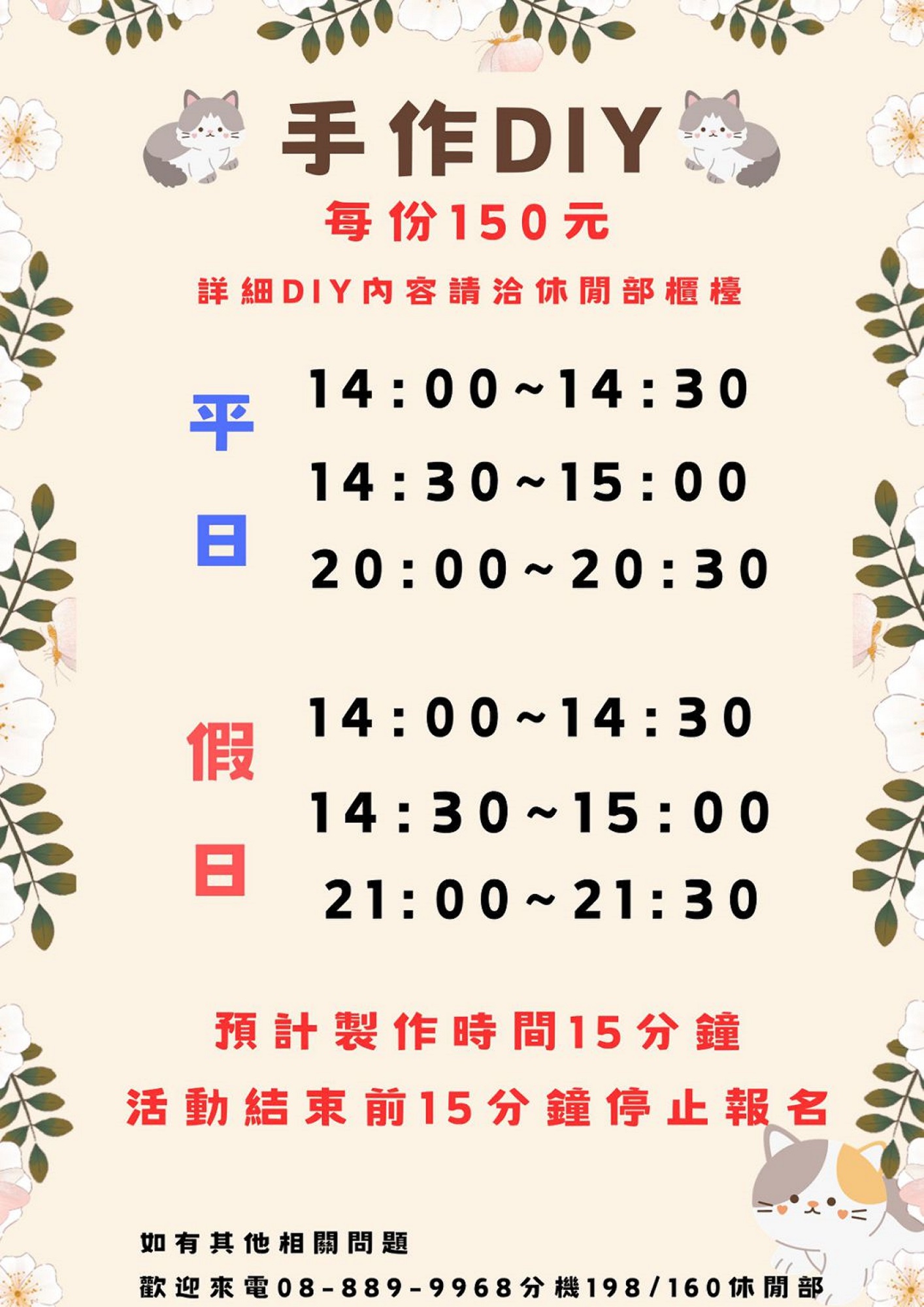 手作DIY