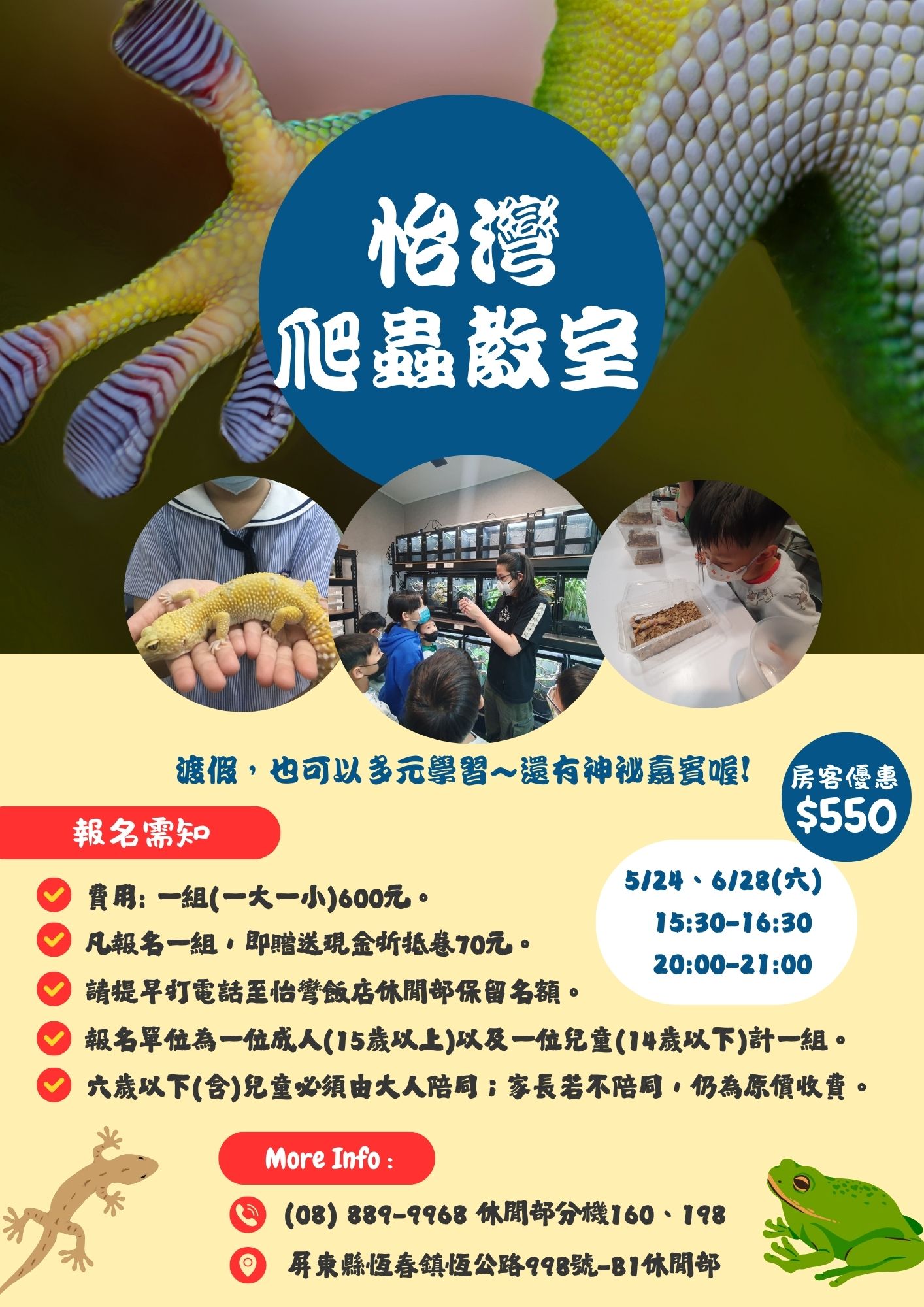 爬蟲教室