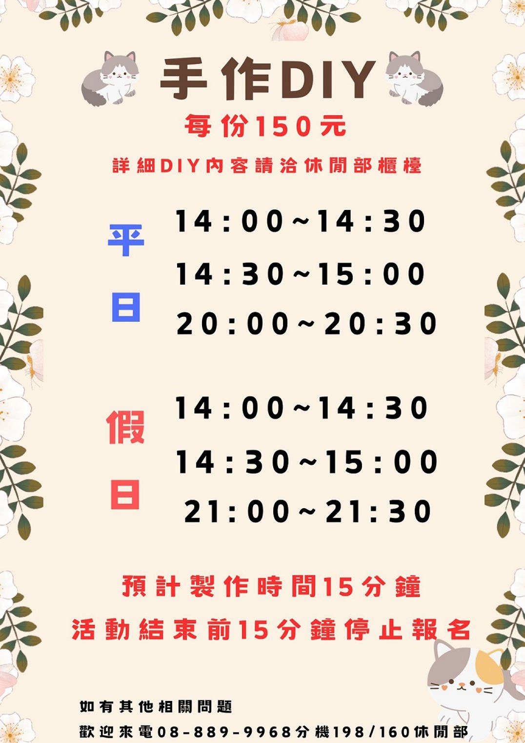 手作DIY