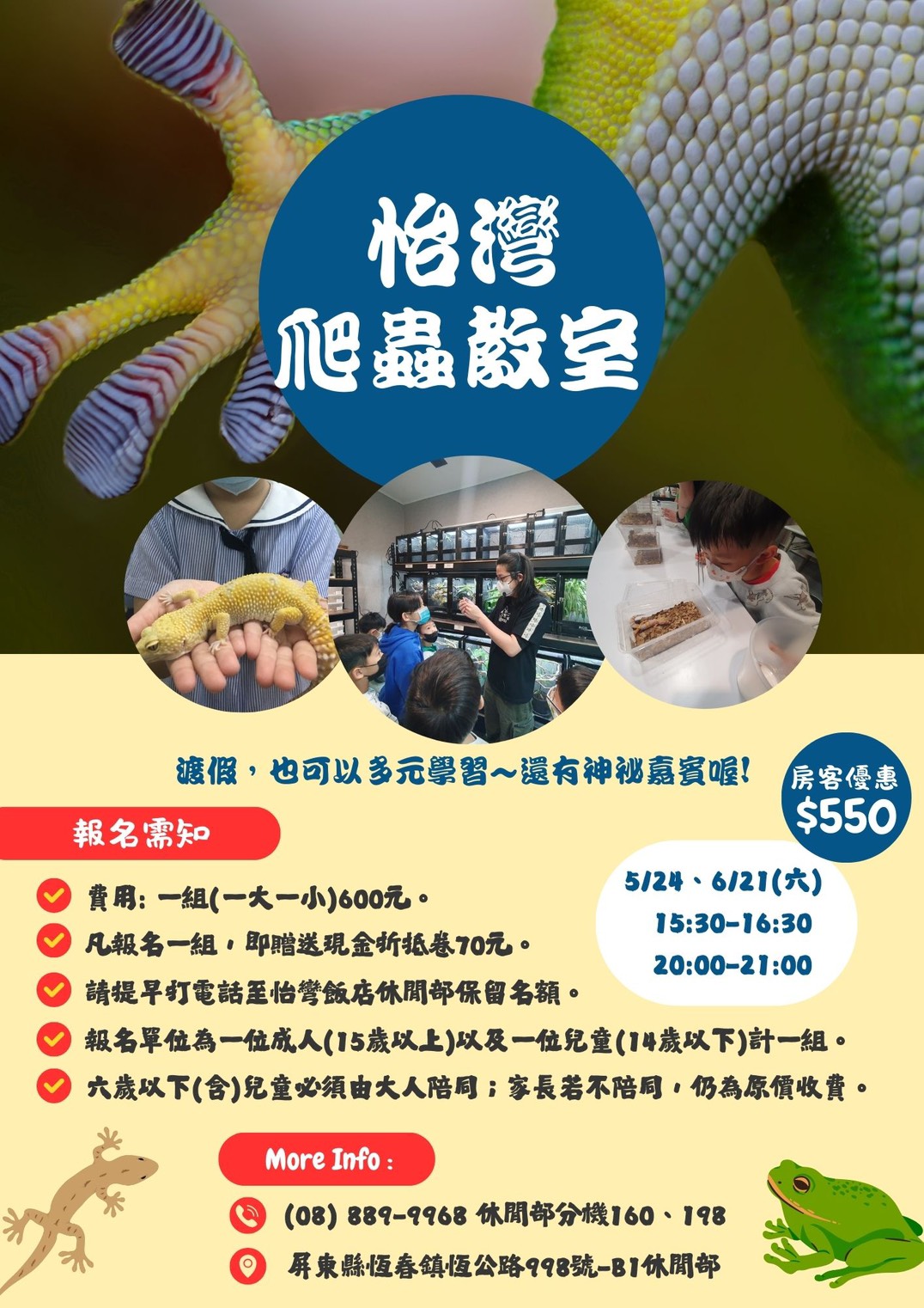 爬蟲教室