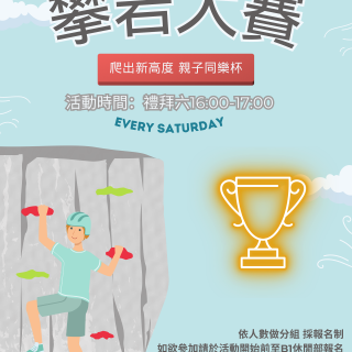 Soft Blue Illustrative Mount Climbing Poster (2)