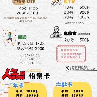 2025年休閒設施年卡