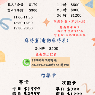 怡樂卡
