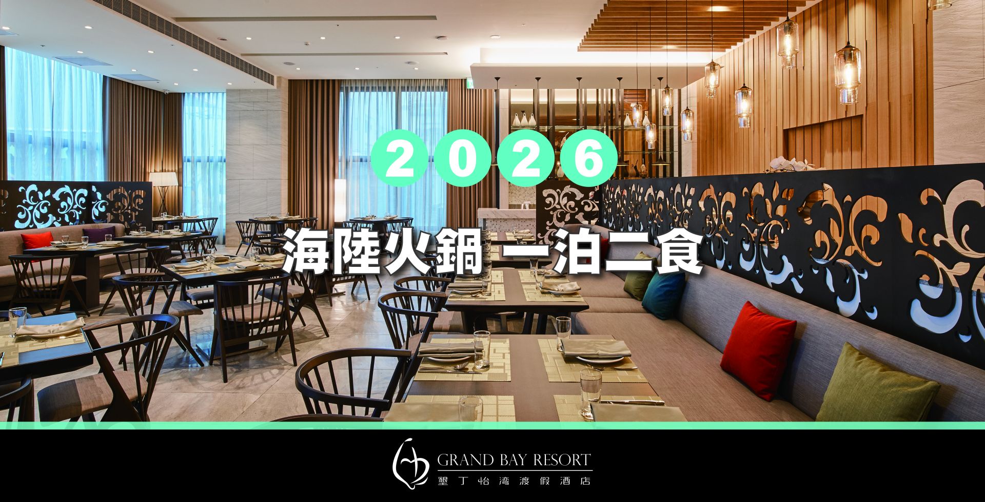 2026一泊二食 2026一泊二食